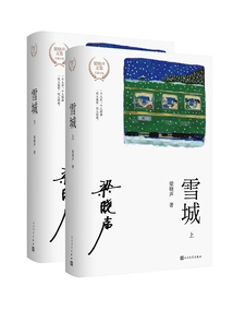 Snow City (upper and Lower)