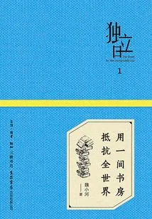 Independence Day 1: Use a Study Room to Resist the World