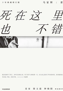 It's Not Bad to Die Here (ten Years Collection Expanded Edition)