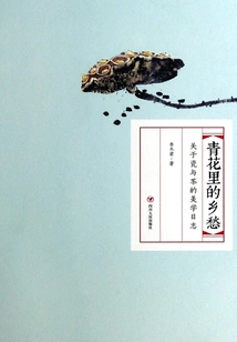 Nostalgia in Blue and White: an Aesthetic Diary of Porcelain and Tea