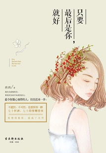 As Long as It's You in the End, That's Fine