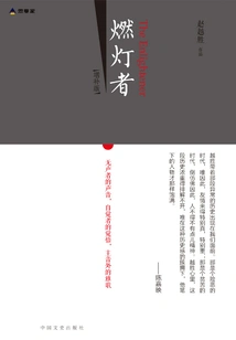 Lampburner (expanded Edition)