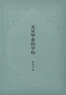 School with No Way to Graduate