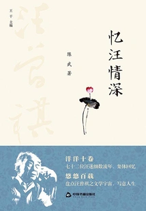 Remembering Wang Deeply