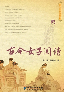 Women's Reading in Ancient and Modern Times