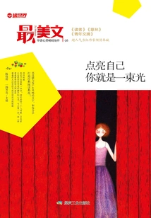 Light Yourself Up, You Are a Beam of Light