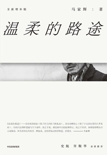 Gentle Road (new Expanded Edition)