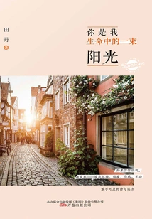 You Are a Ray of Sunshine in My Life