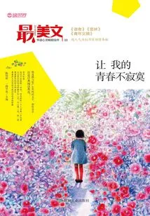 Let My Youth Not Be Lonely