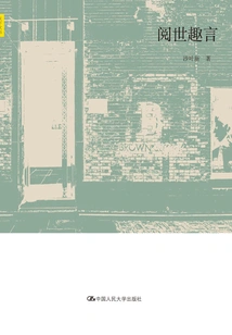 Interesting Words About Reading the World (tianwencong)