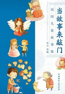 When a Story Knocks on the Door