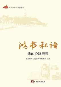 Hongshu Whispers: My Mental Journey