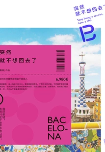 Suddenly I Don't Want to Go Back