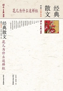 Why Are the Flowers so Red: All Living Things in Classic Prose