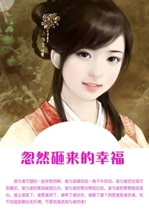 The Sudden Happiness