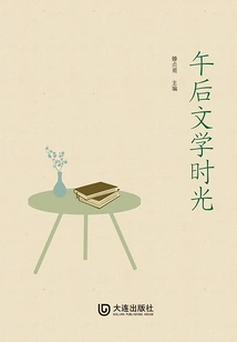 Afternoon Literary Time