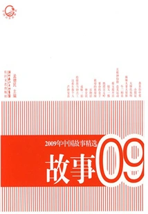 Selected Chinese Stories in 2009