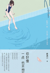 You Don't Seem to Miss Me at All