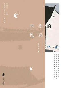 The Colors of the Four Seasons