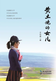 The Daughter of the Yellow Earth