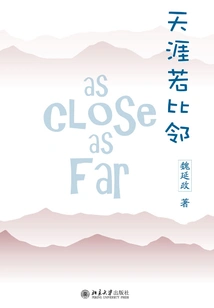 The End of the World is Like a Neighbor