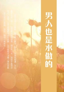 Men Are Also Made of Water