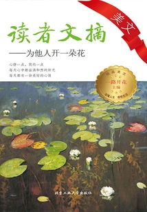 Open a Flower for Others