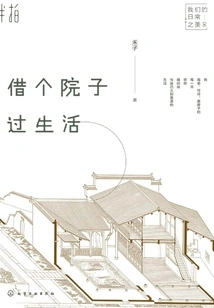 Borrow a Yard to Live Your Life