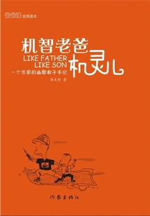 Smart Dad, Smart Boy