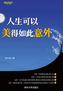 Life Can Be so Unexpectedly Beautiful