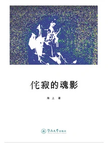 The Soul of Wabi-sabi