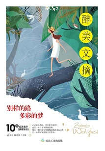 A Different Way, Colorful Dreams (drunken Beauty Digest)