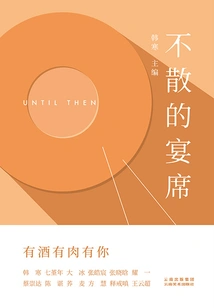 A Feast That Never Ends