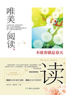 Not Giving up is Spring (aesthetic Reading)