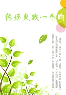 You Still Owe Me a Kiss