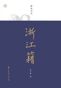 Zhejiang Native (silverfish Wencong)