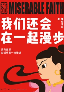 We Will Still Walk Together