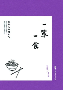 One Basket, One Food: the Most Beautiful Thing in the World (interesting Reading of the Republic of China·the Occasional Leisurely Love)