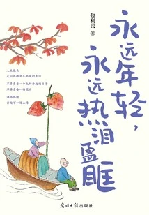 Forever Young, Always Full of Tears