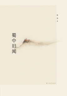 Old News from Sichuan