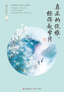 True Elegance That Stands up to the Ages