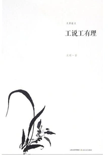 Workers Say Workers Are Justified