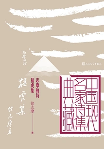 Shima's Poems: Collection of Tigers