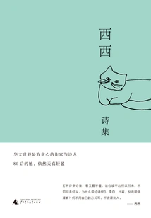 Xixi Poetry Collection