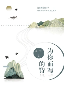 Poems Written for You