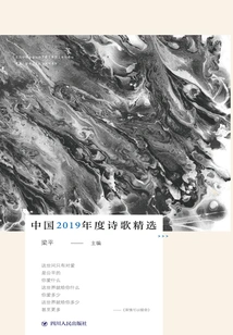 China's 2019 Poetry Selection