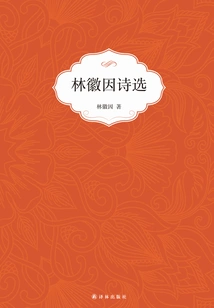 Selected Poems of Lin Huiyin