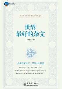 The Best Essays in the World