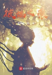 Traces of the Other Side