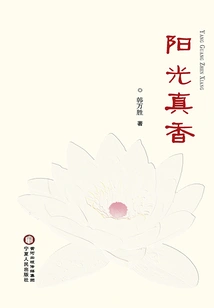 The Sunshine Smells so Good